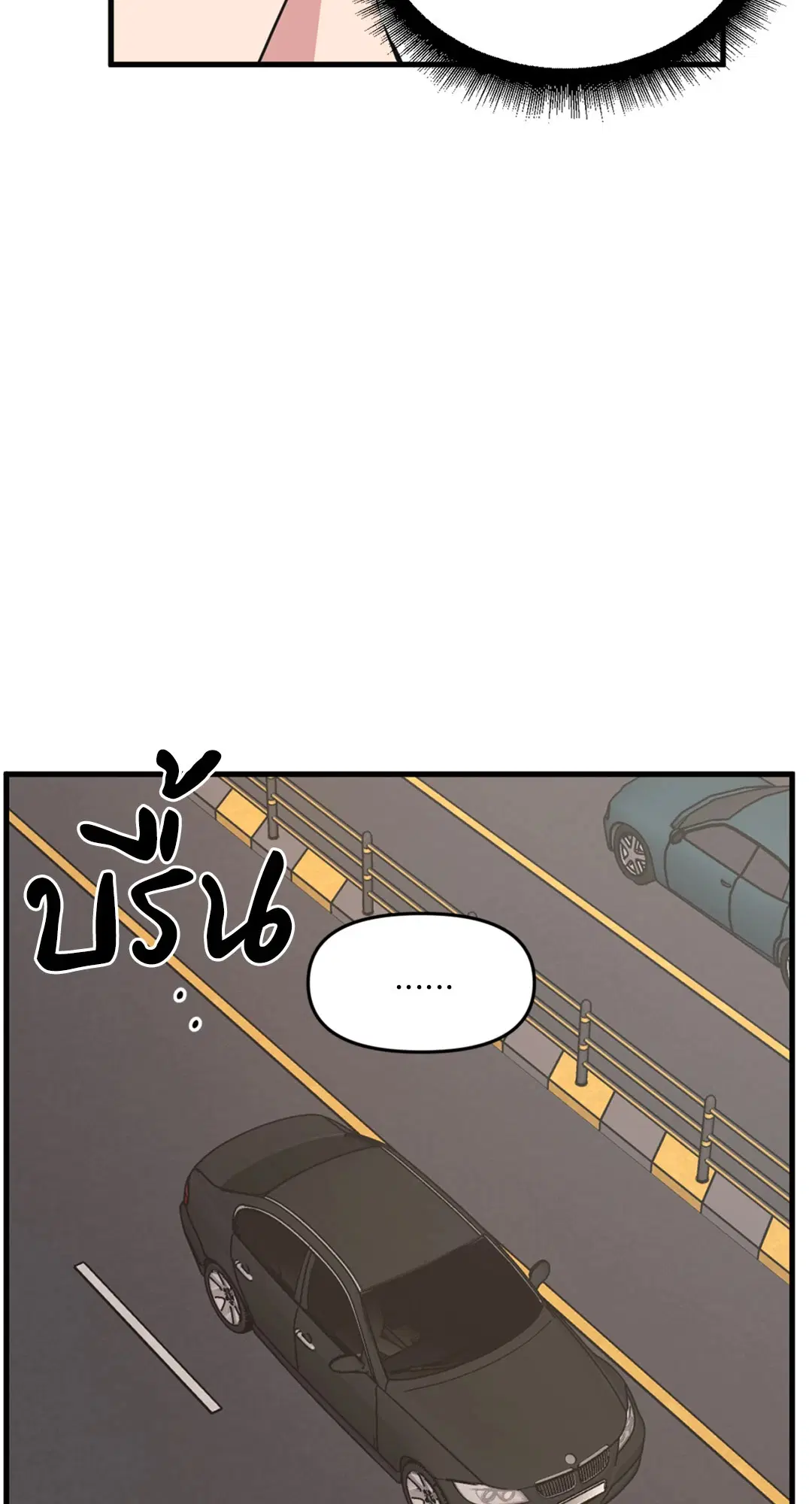 Full Volume ตอนที่ 76.4 — page 32 of 57