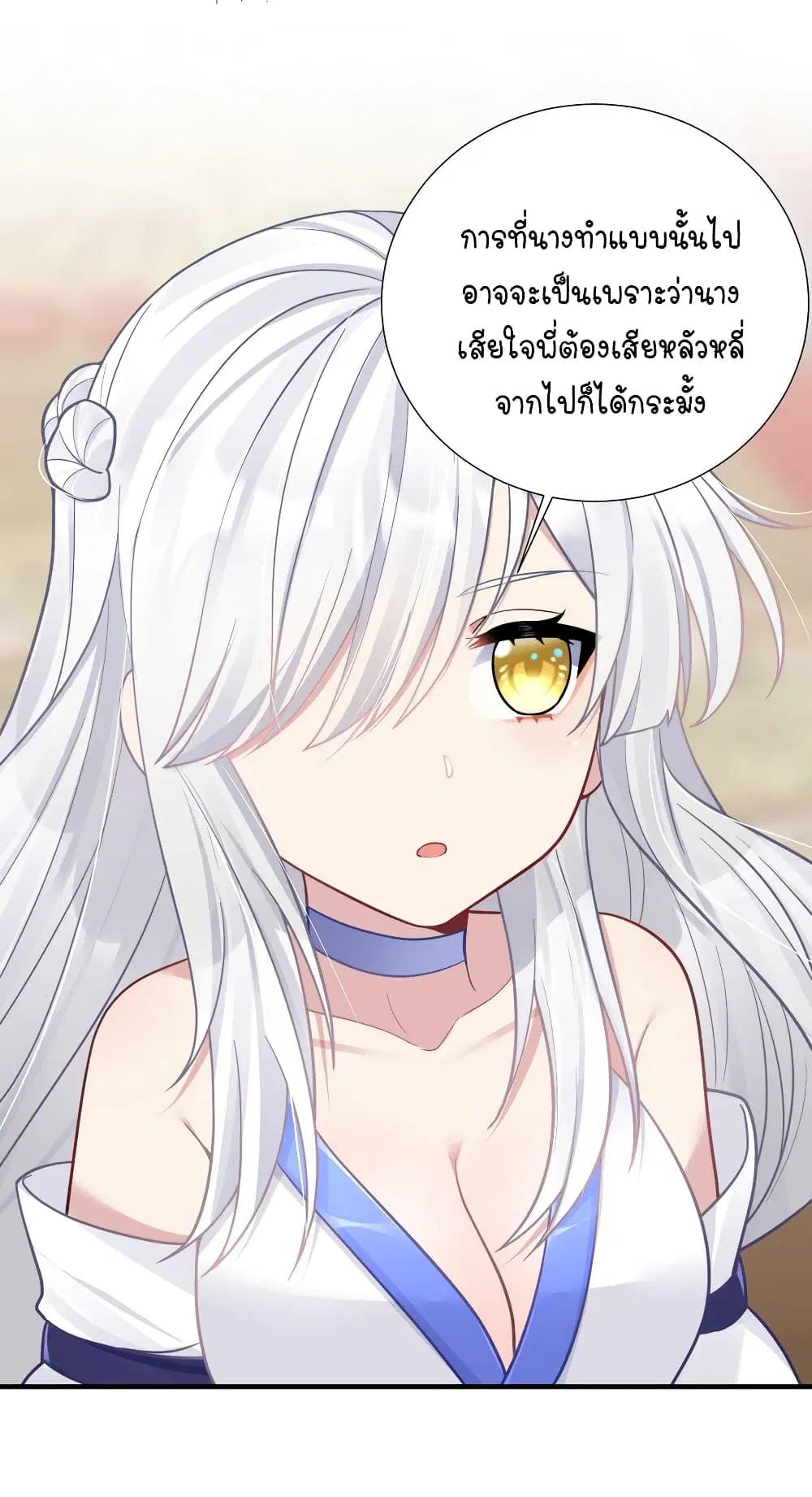 What Happended? Why I become to Girl? ตอนที่ 103 — page 38 of 50