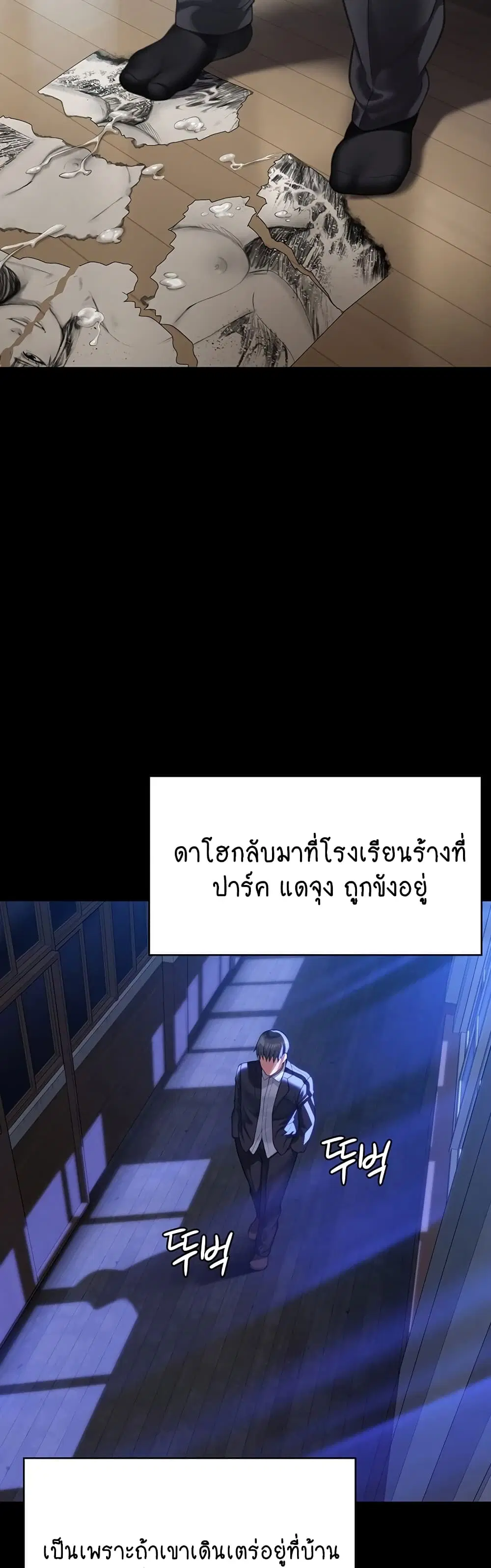 Queen Bee ตอนที่ 307 — page 50 of 60