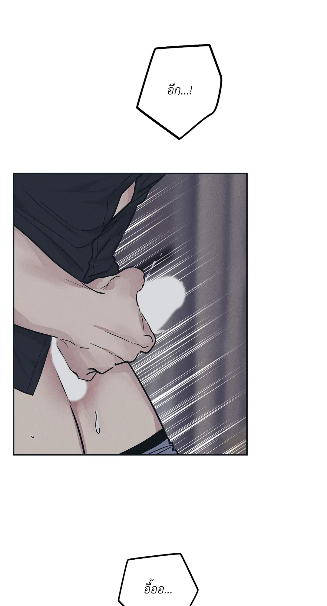 PAYBACK ตอนที่ 43 — page 36 of 75