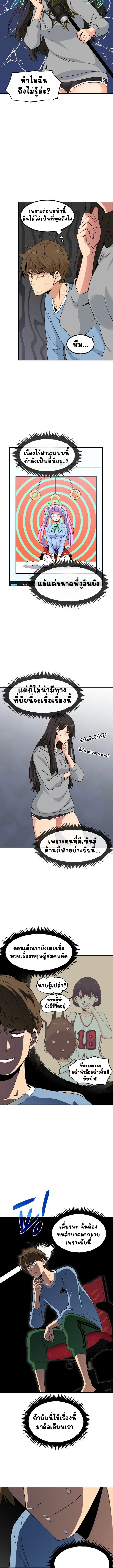 The Turning Point ตอนที่ 1 — page 8 of 17