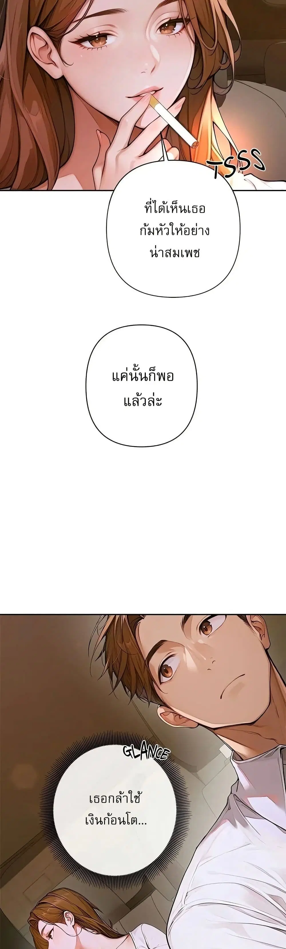 Desire Village ตอนที่ 2 — page 60 of 80