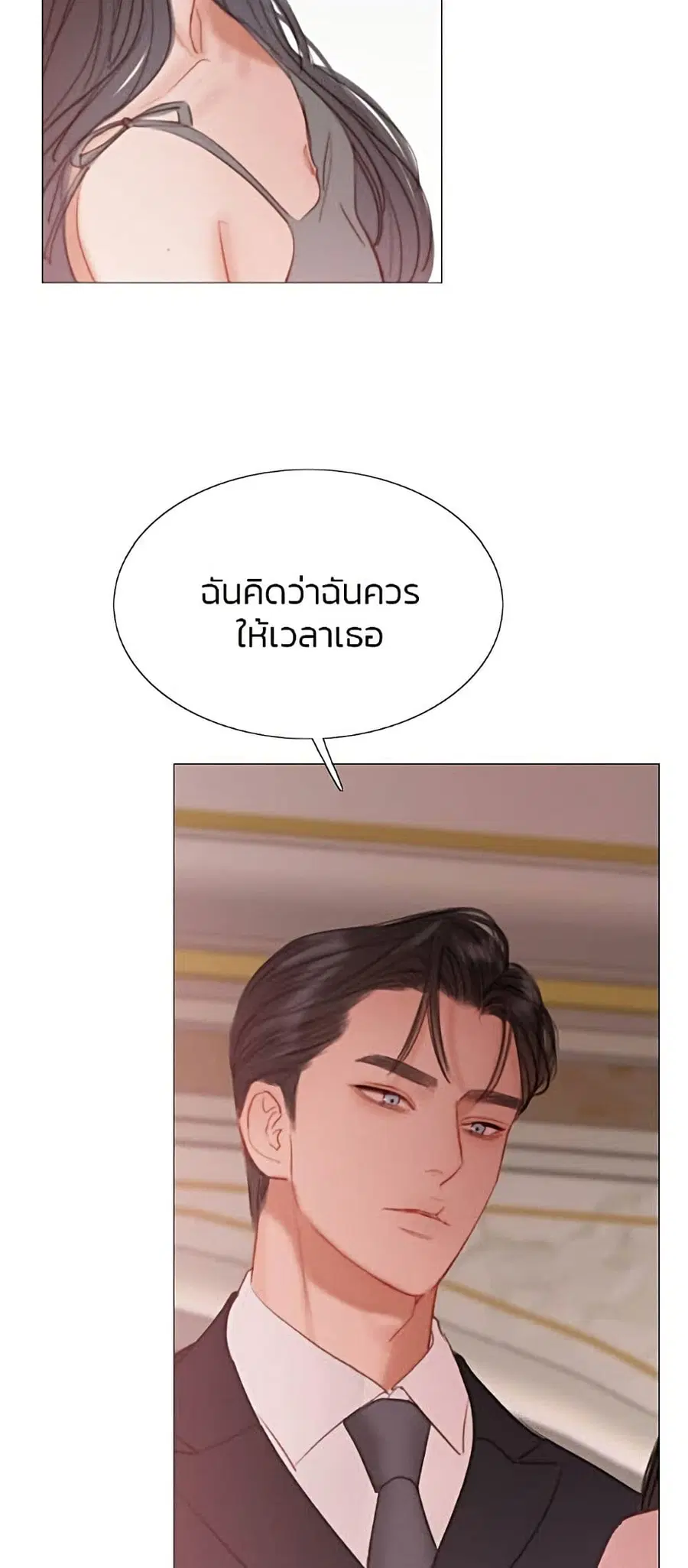 Serena ตอนที่ 8 — page 15 of 52