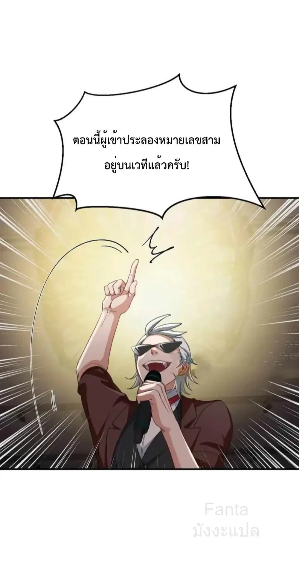 Dragon King Hall ตอนที่ 210 — page 20 of 39