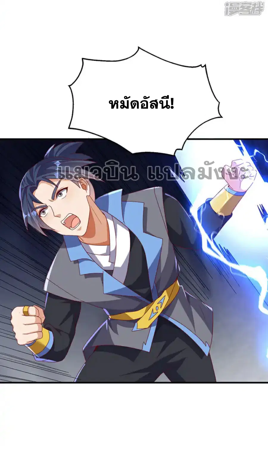 Wu Ni ตอนที่ 477 — page 22 of 33
