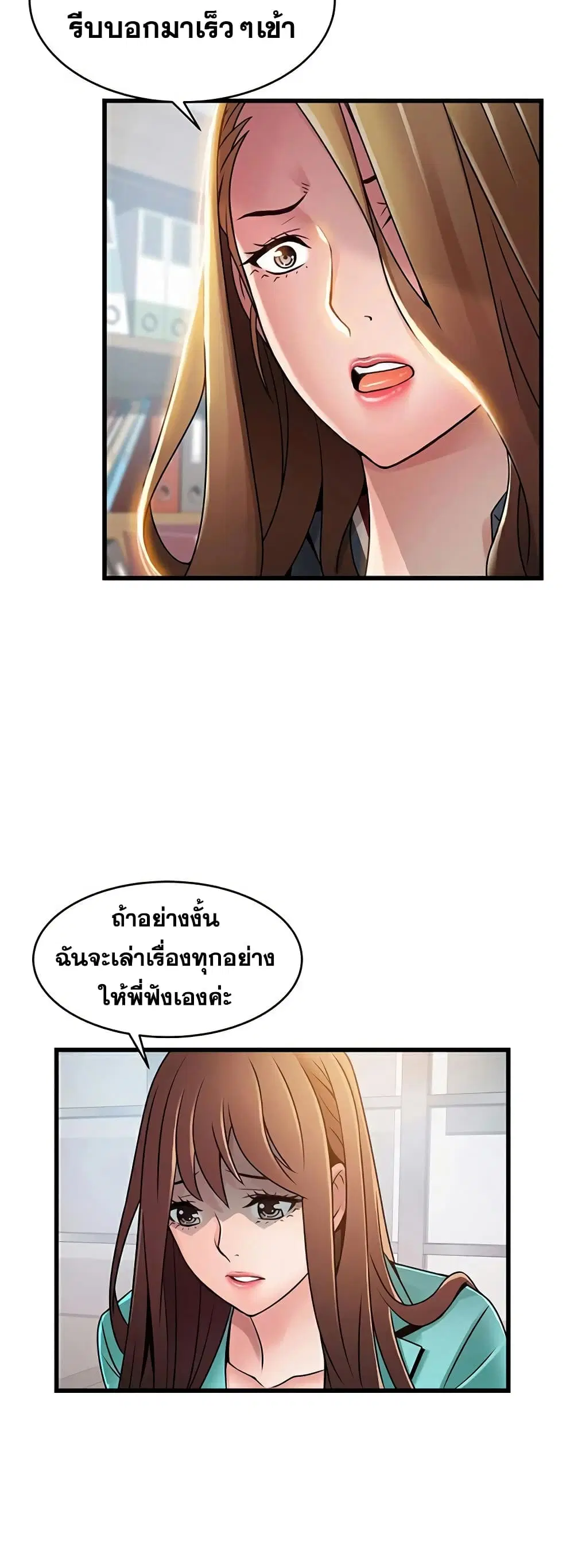 Weak Point ตอนที่ 56 — page 32 of 40