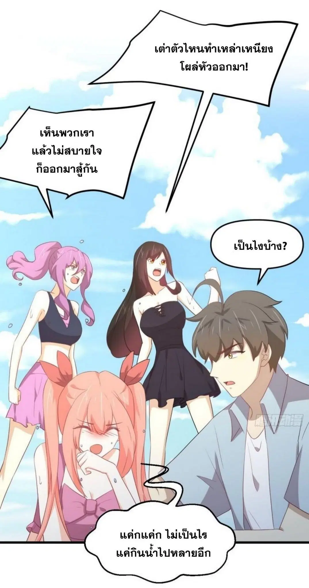 Immortal Swordsman in the Reverse World ตอนที่ 308 — page 14 of 42