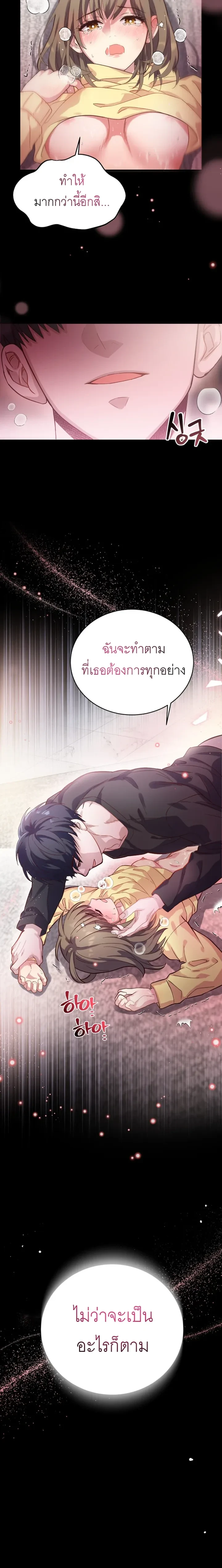 Childhood Friend Hypnosis – เพื่อนสมัยเด็กกำลังรักฉันระหว่างถูกสะกดจิต ตอนที่ 1 — page 4 of 25