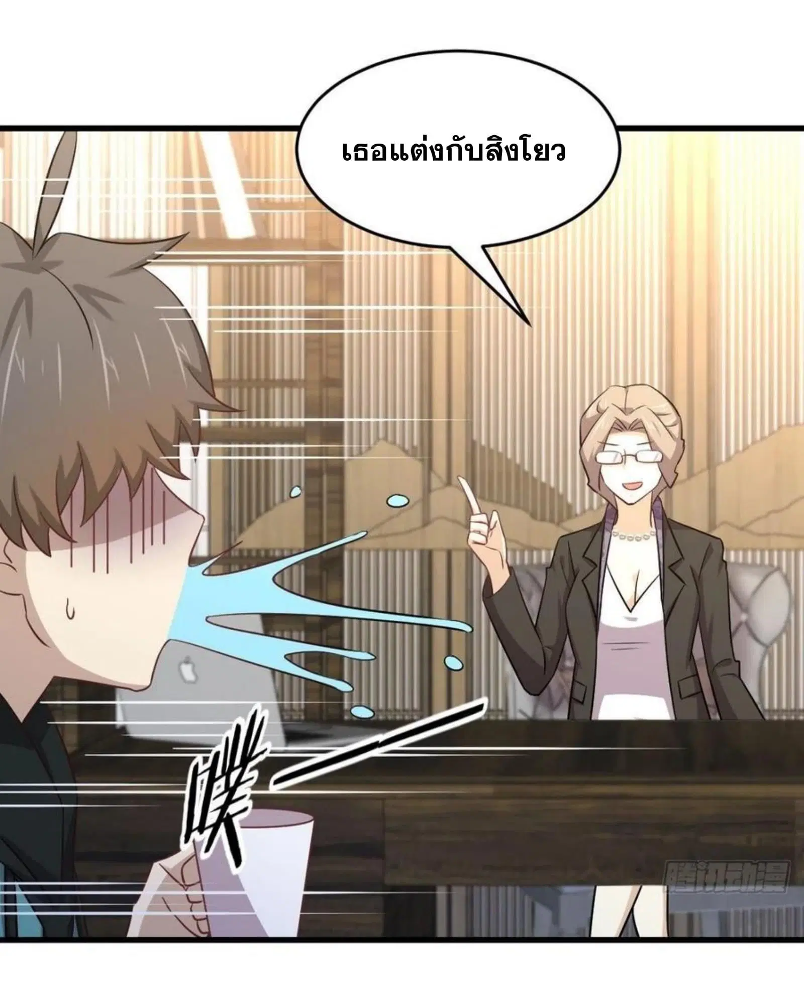 Immortal Swordsman in the Reverse World ตอนที่ 183 — page 8 of 33
