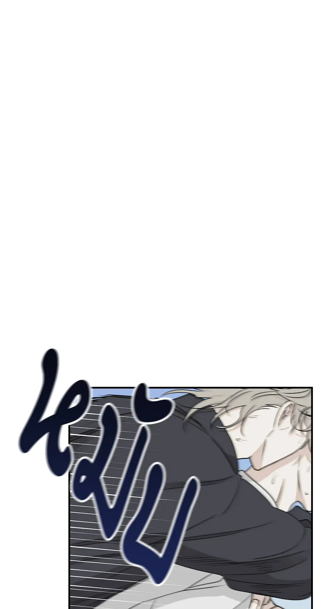Low Tide in Twilight ตอนที่ 62 — page 36 of 143