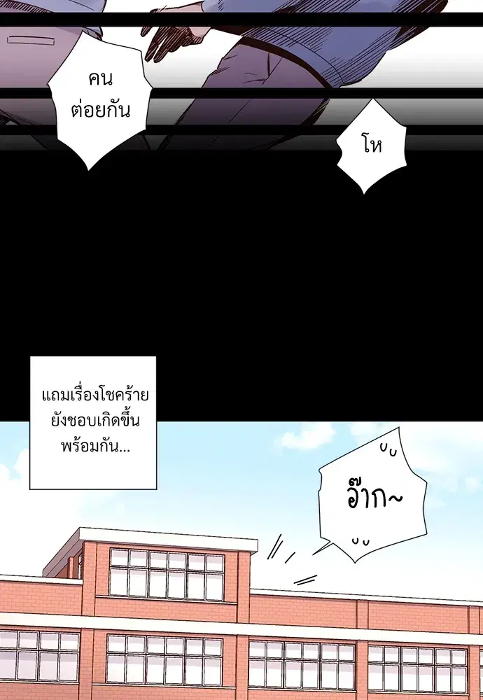 4 Week Lovers ตอนที่ 48 — page 46 of 68