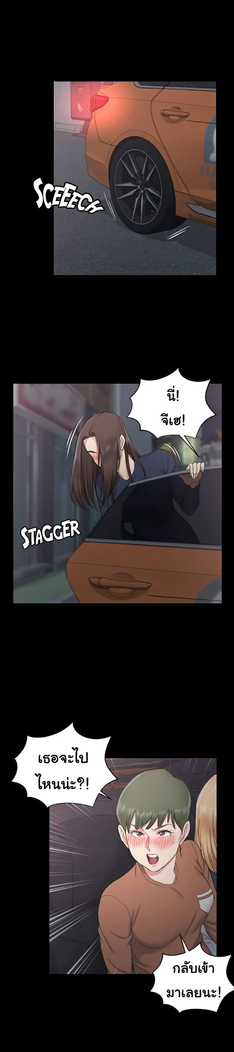 His Place ตอนที่ 59 — page 1 of 33
