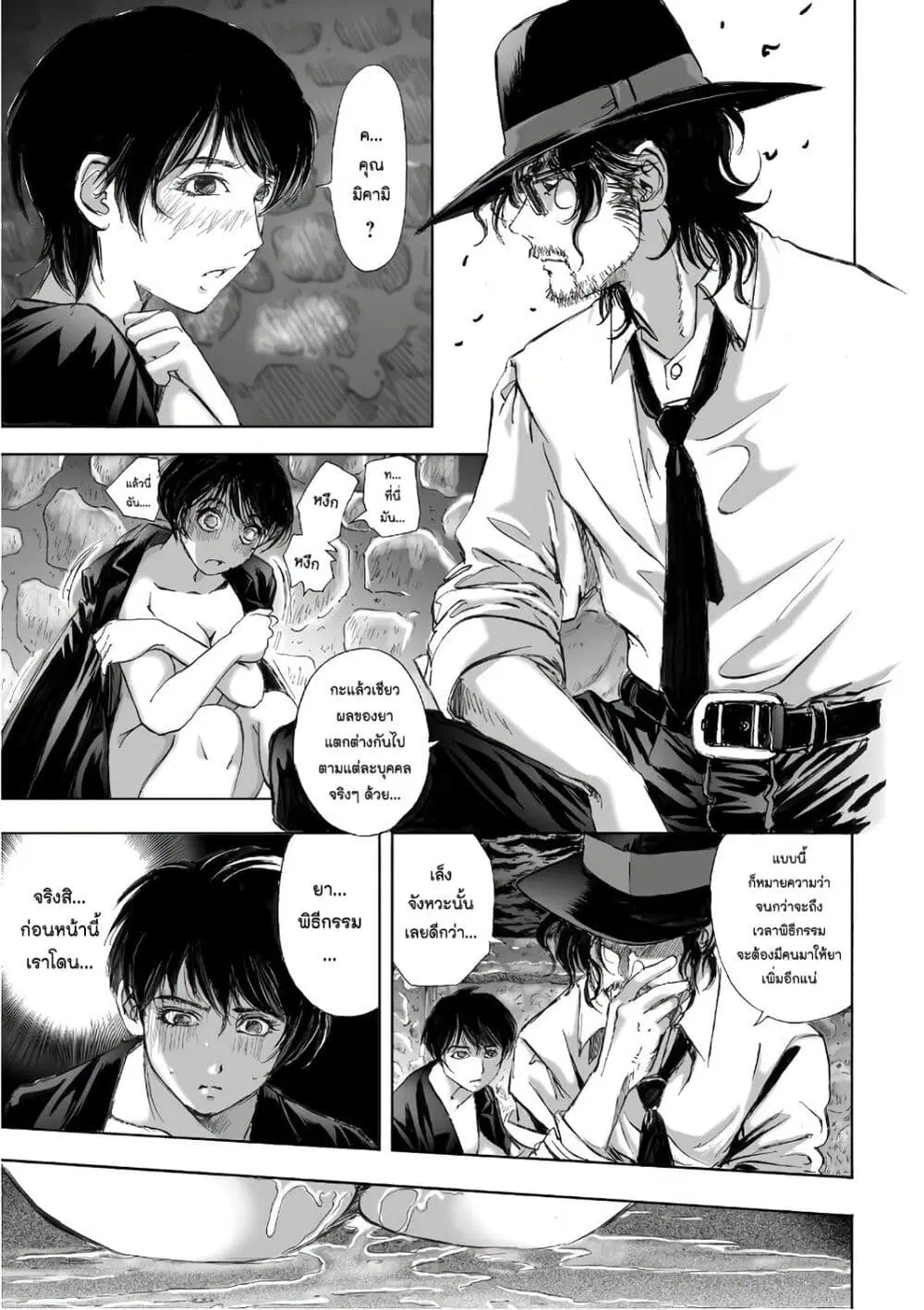 Mura Matsuri ตอนที่ 12.5 — page 7 of 23