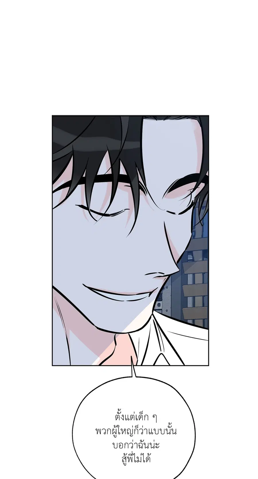 Lucky Paradise ตอนที่ 48 — page 52 of 83