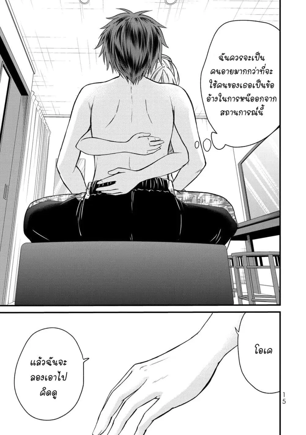 Ojousama no Shimobe ตอนที่ 29 — page 16 of 25