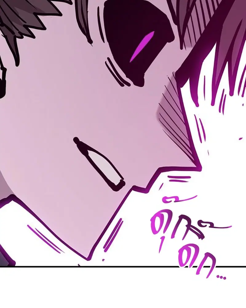 The Player ตอนที่ 164 — page 151 of 159