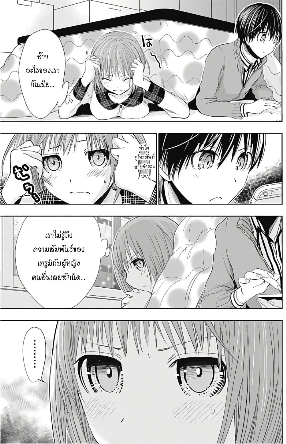 Minamoto-kun Monogatari ตอนที่ 277 — page 2 of 10