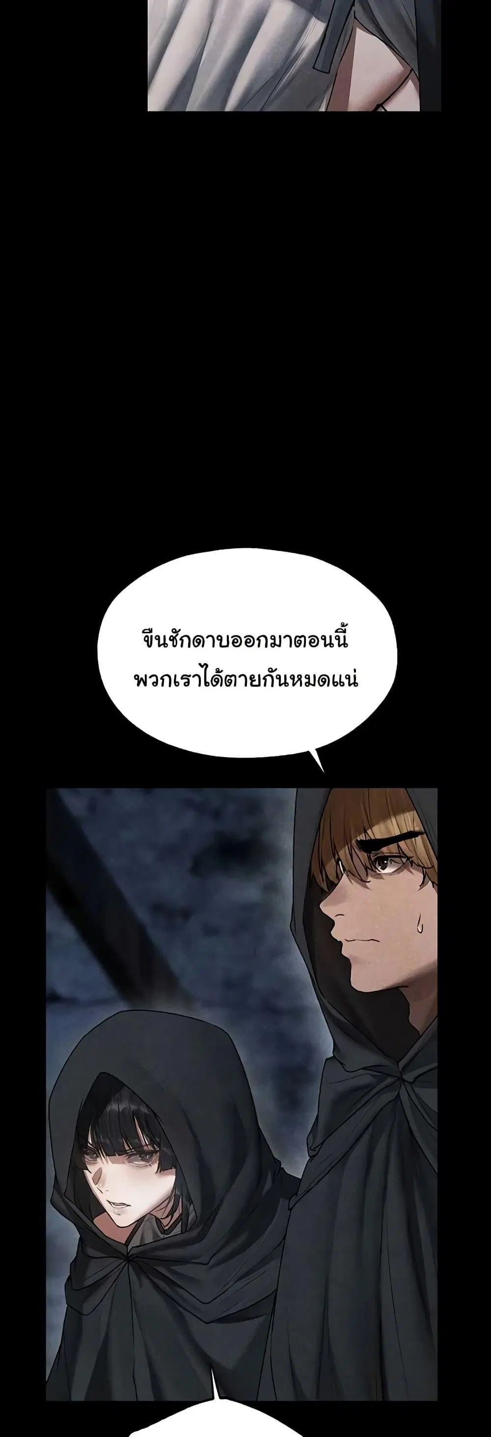 Milf Hunting in Another World ตอนที่ 104 — page 3 of 50