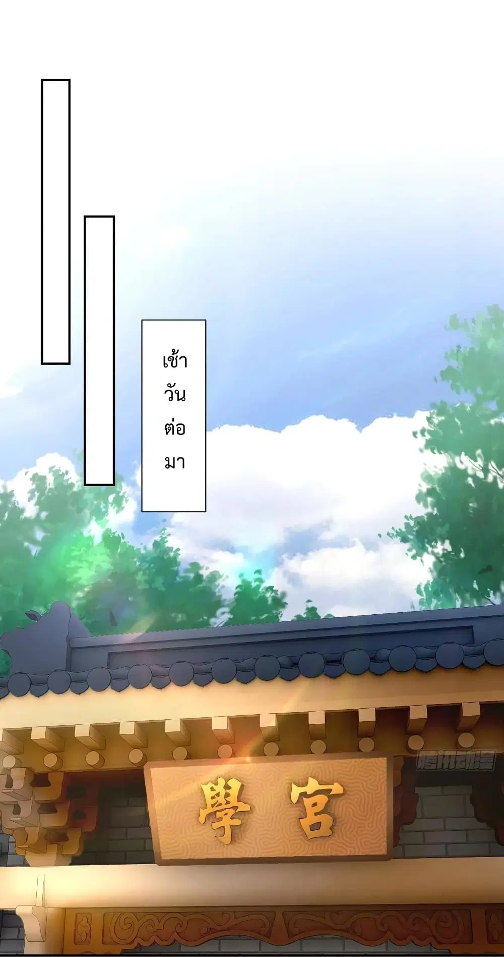 Super Harem Card ตอนที่ 15 — page 18 of 48