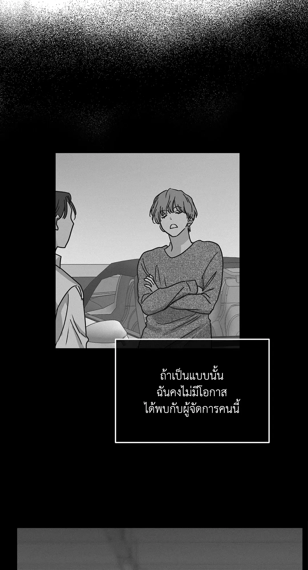 PAYBACK ตอนที่ 52 — page 26 of 90