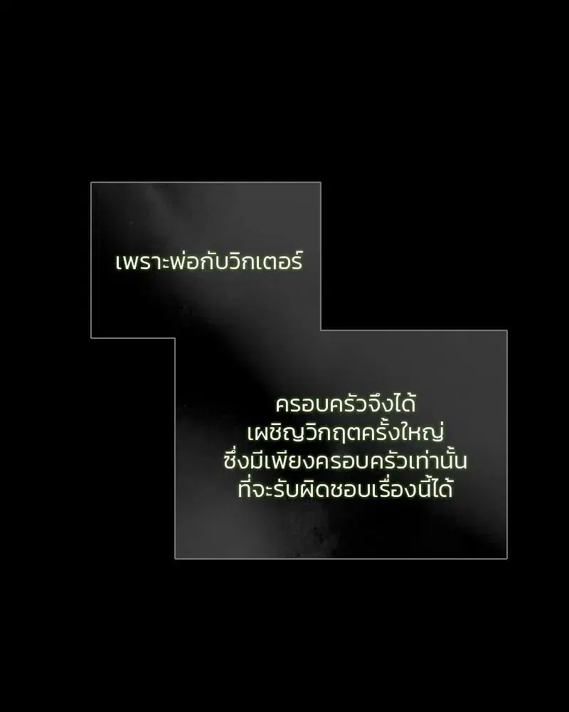 Serena ตอนที่ 79 — page 26 of 150