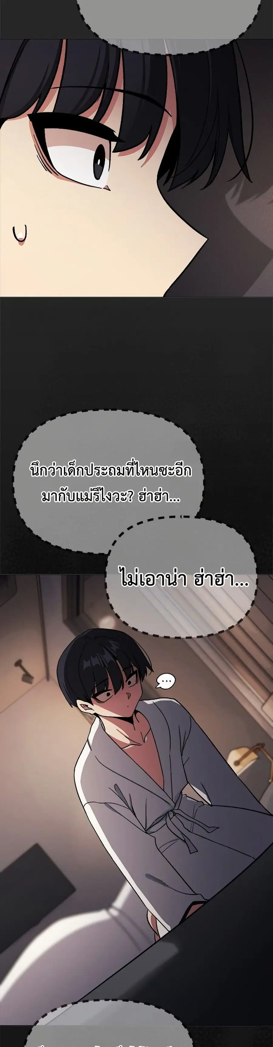 Stop Smoking ตอนที่ 86 — page 47 of 52