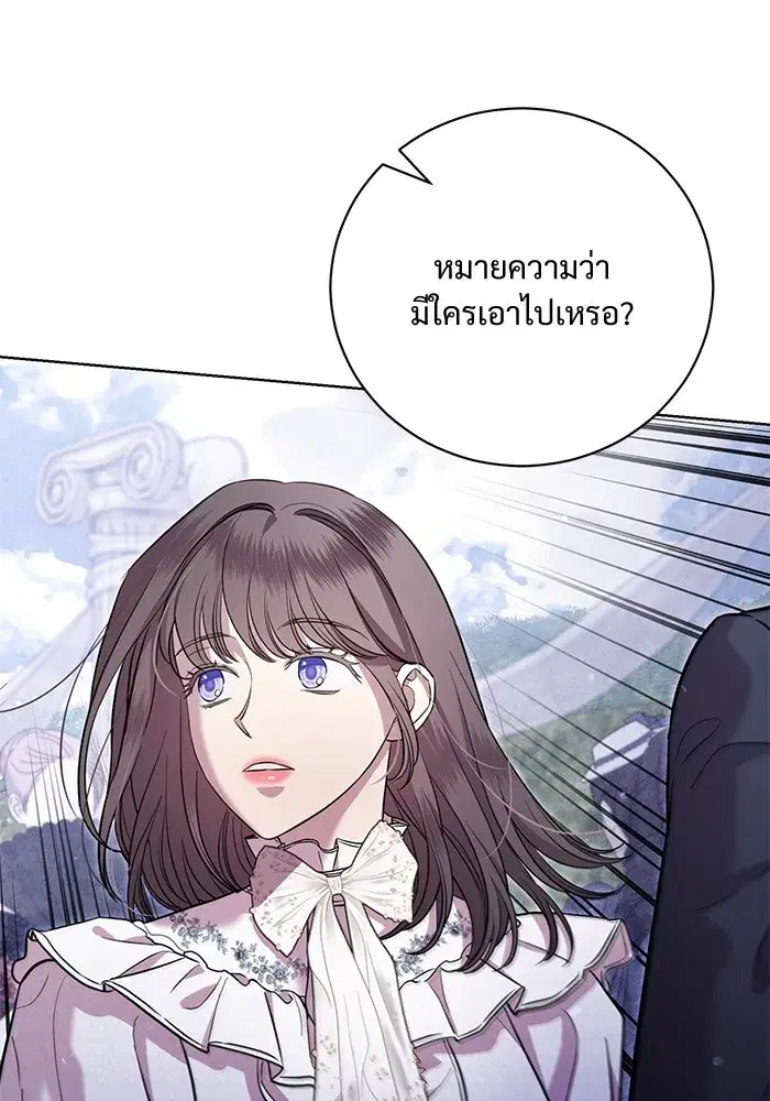 To My Husband’s Mistress ตอนที่ 20 — page 73 of 113
