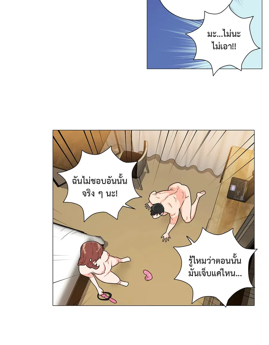 Sadistic Beauty ตอนที่ 102 — page 8 of 36