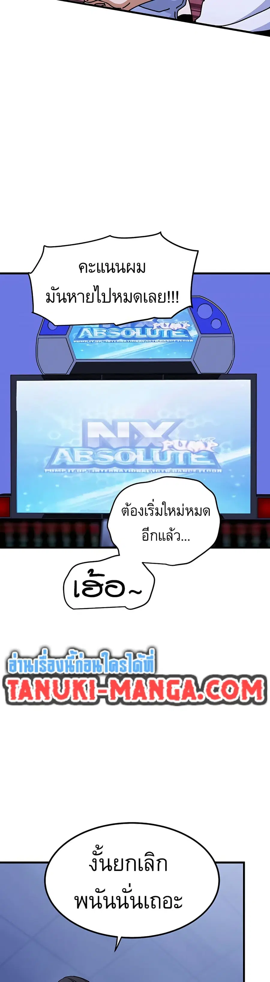 The Turning Point ตอนที่ 68 — page 39 of 50