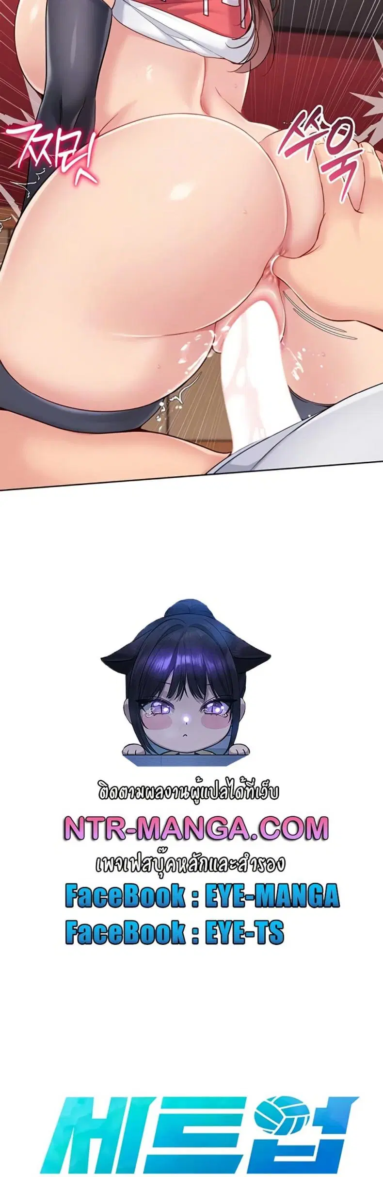 Set It! ตอนที่ 77 — page 4 of 50