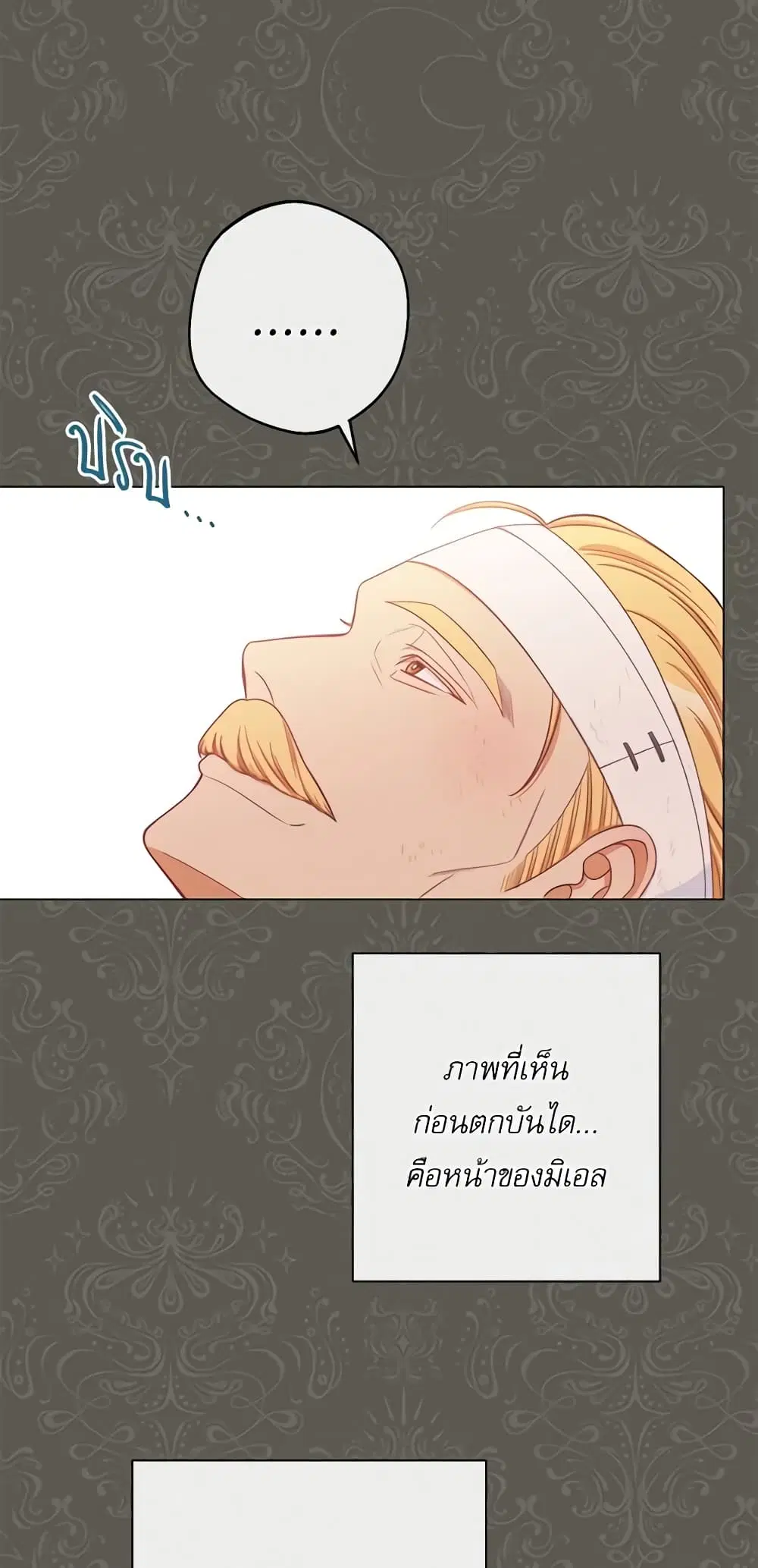 The Villainess Turns the Hourglass ตอนที่ 71 — page 44 of 55