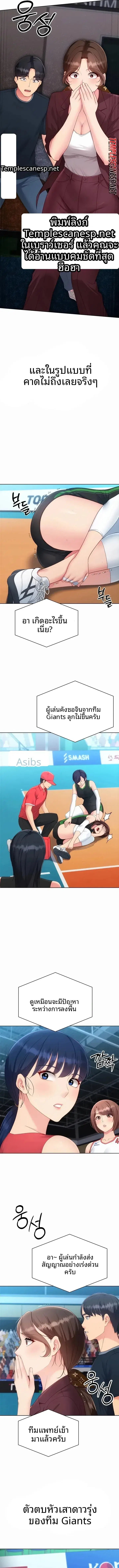 Set It! ตอนที่ 116 — page 2 of 13