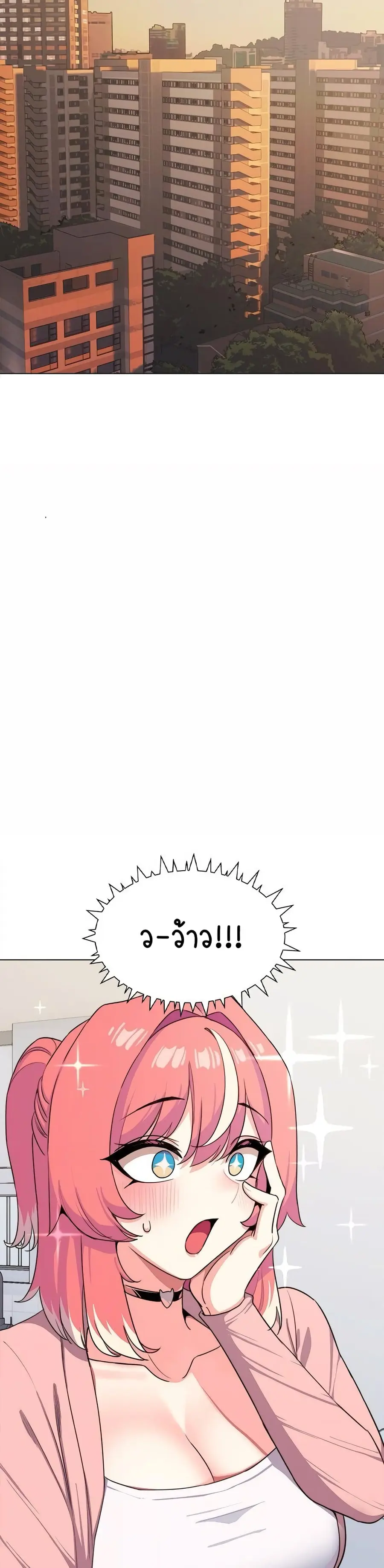 Stop Smoking ตอนที่ 3 — page 3 of 64