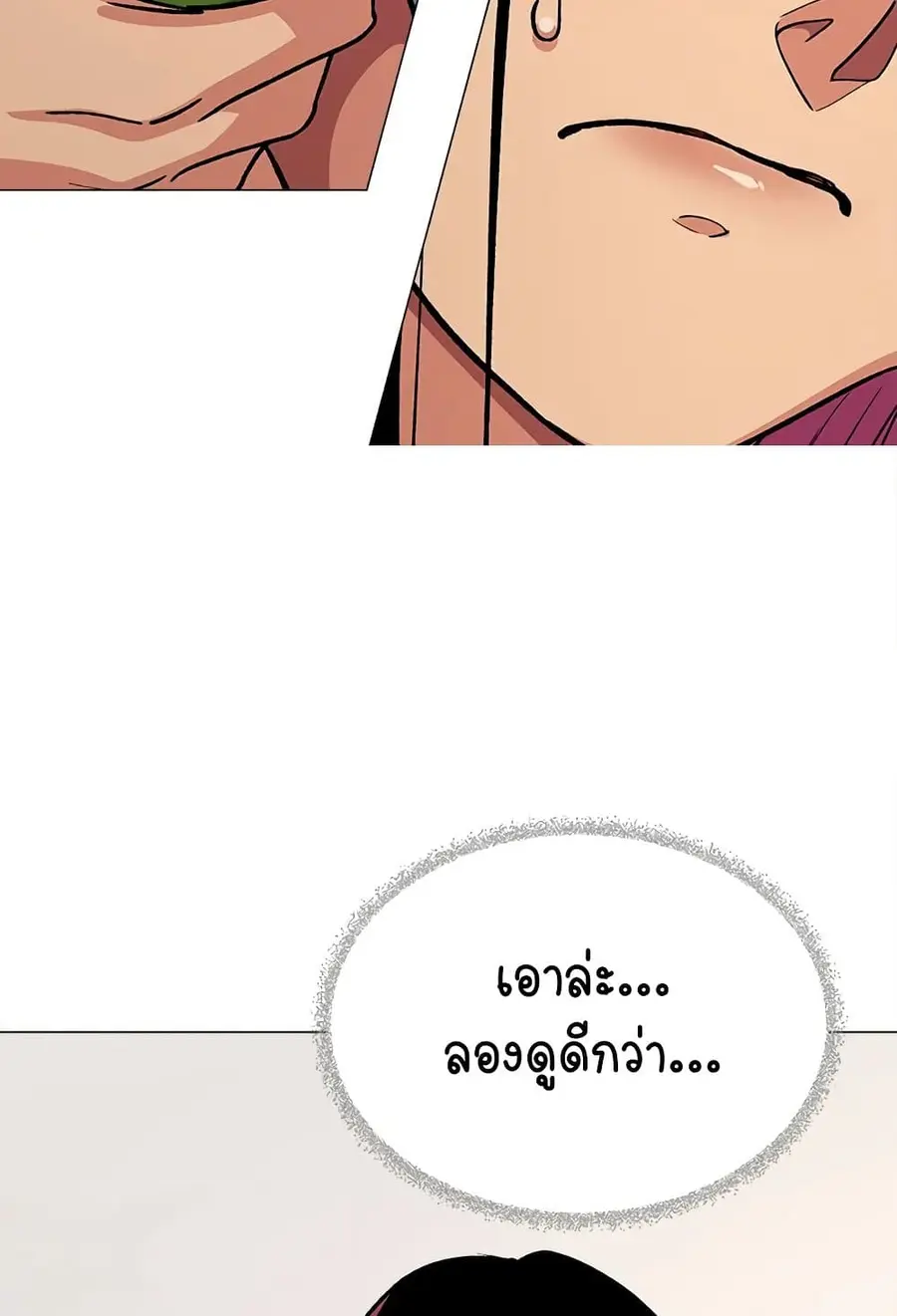 Stop Smoking ตอนที่ 32 — page 123 of 150