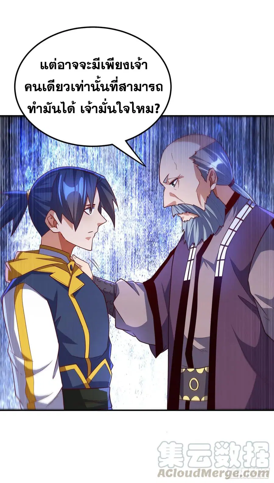 Wu Ni ตอนที่ 153 — page 13 of 37