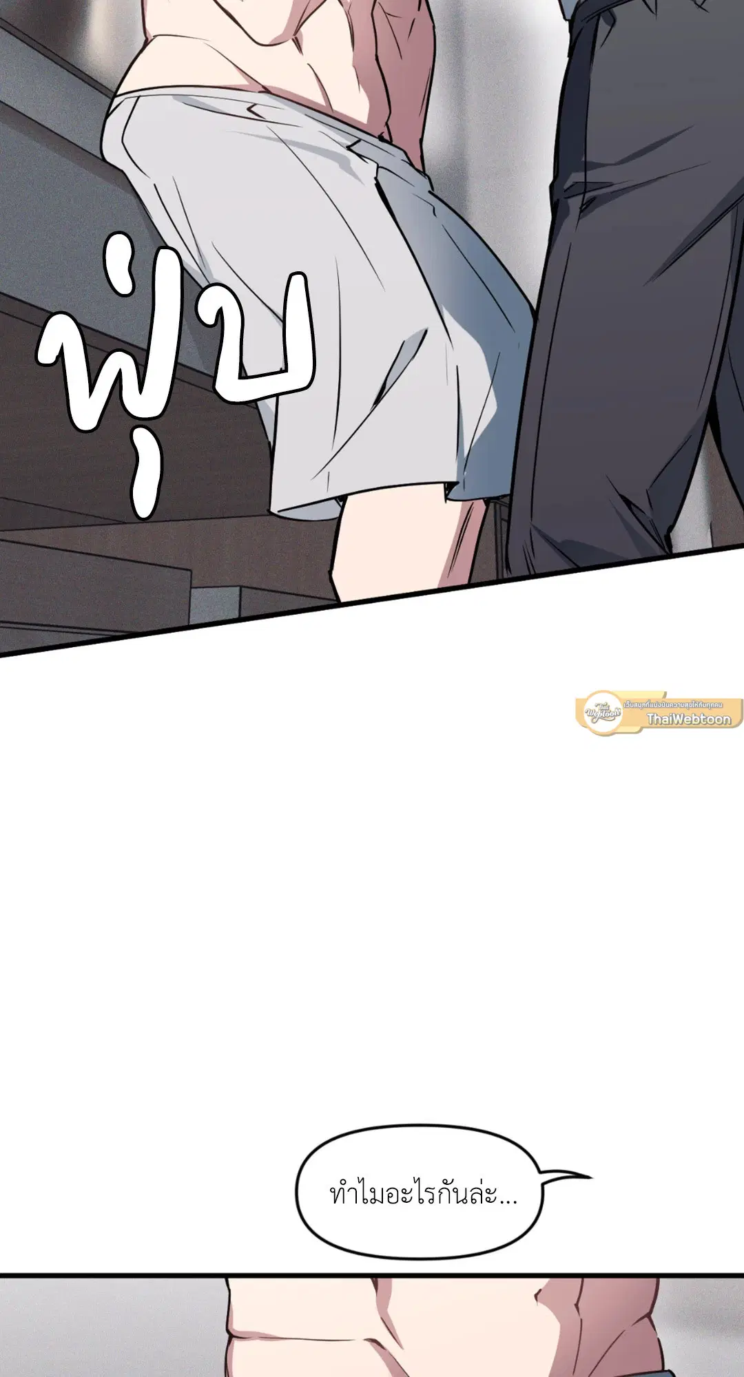 Full Volume ตอนที่ 76.29 — page 26 of 64