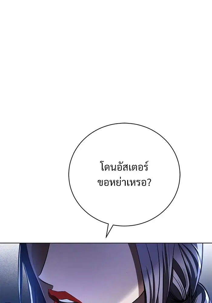 To My Husband’s Mistress ตอนที่ 2 — page 53 of 131