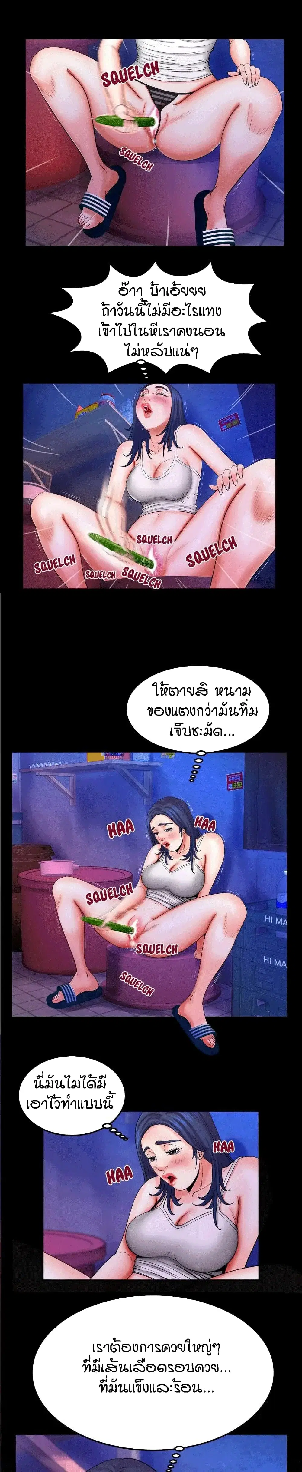 My Aunt ตอนที่ 19 — page 16 of 19