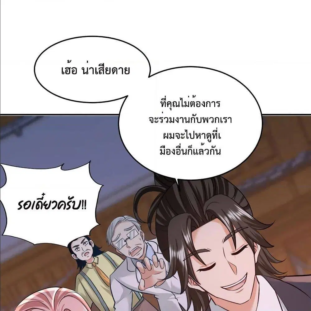 Dragon King Hall ตอนที่ 42 — page 22 of 52