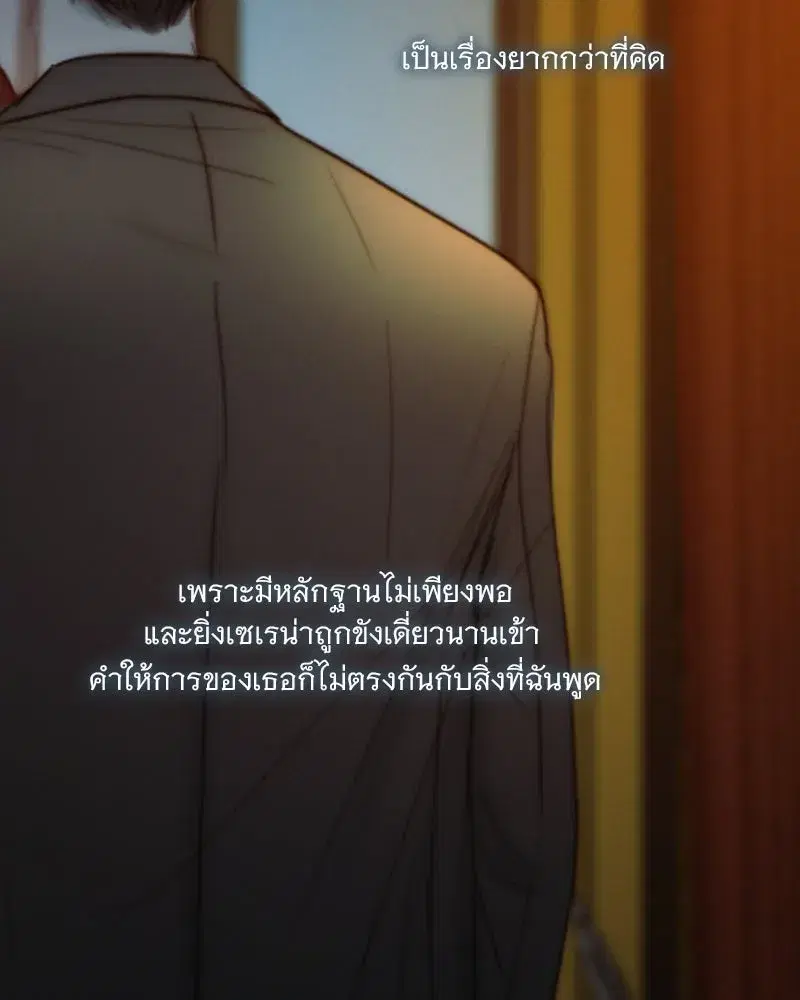 Serena ตอนที่ 122 — page 31 of 136