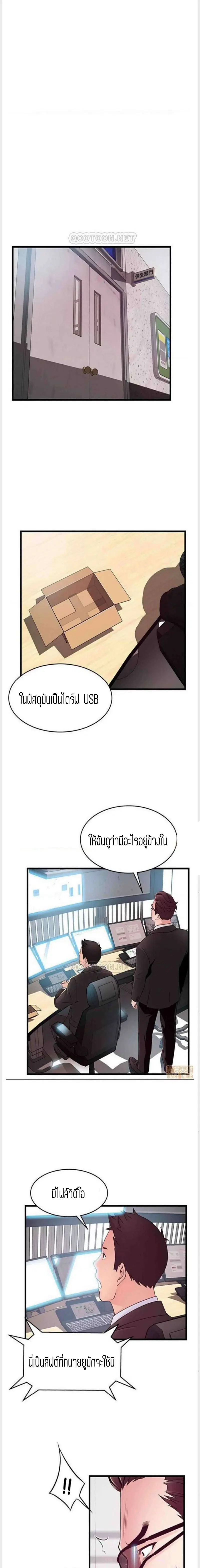 Weak Point ตอนที่ 91 — page 16 of 18