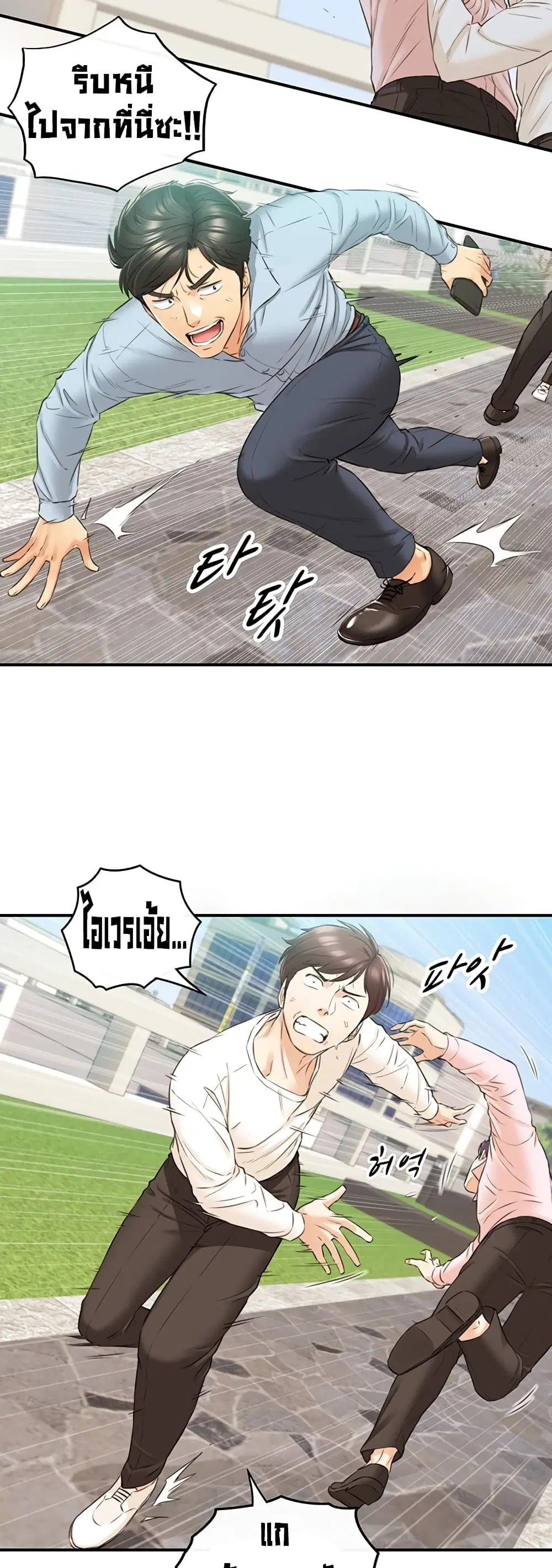 Young Boss ตอนที่ 79 — page 26 of 42