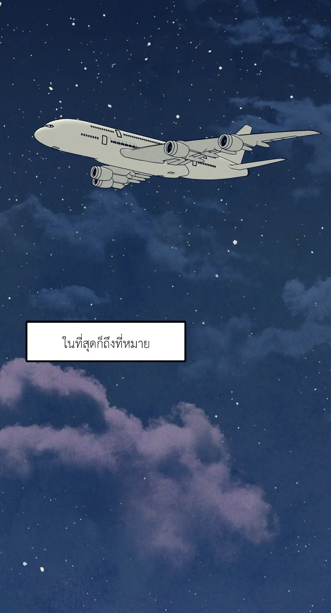Full Volume ตอนที่ 76.49 — page 35 of 65