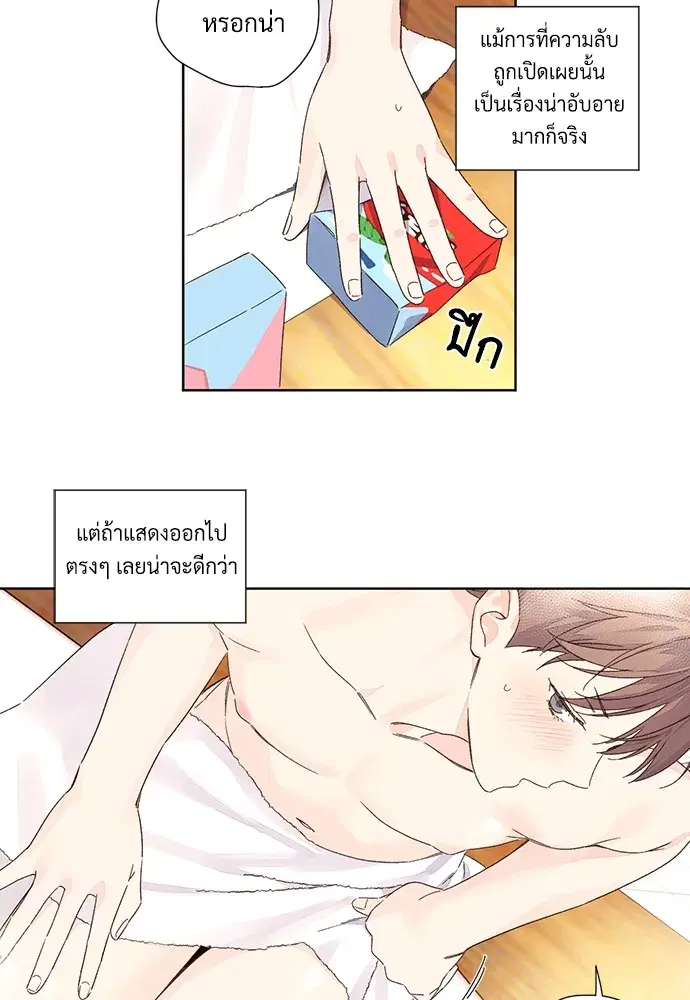 4 Week Lovers ตอนที่ 56 — page 42 of 52