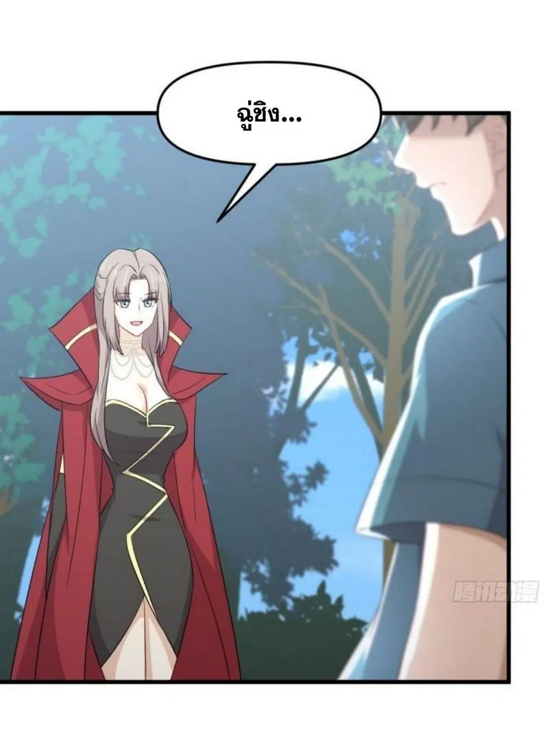 Immortal Swordsman in the Reverse World ตอนที่ 302 — page 3 of 41