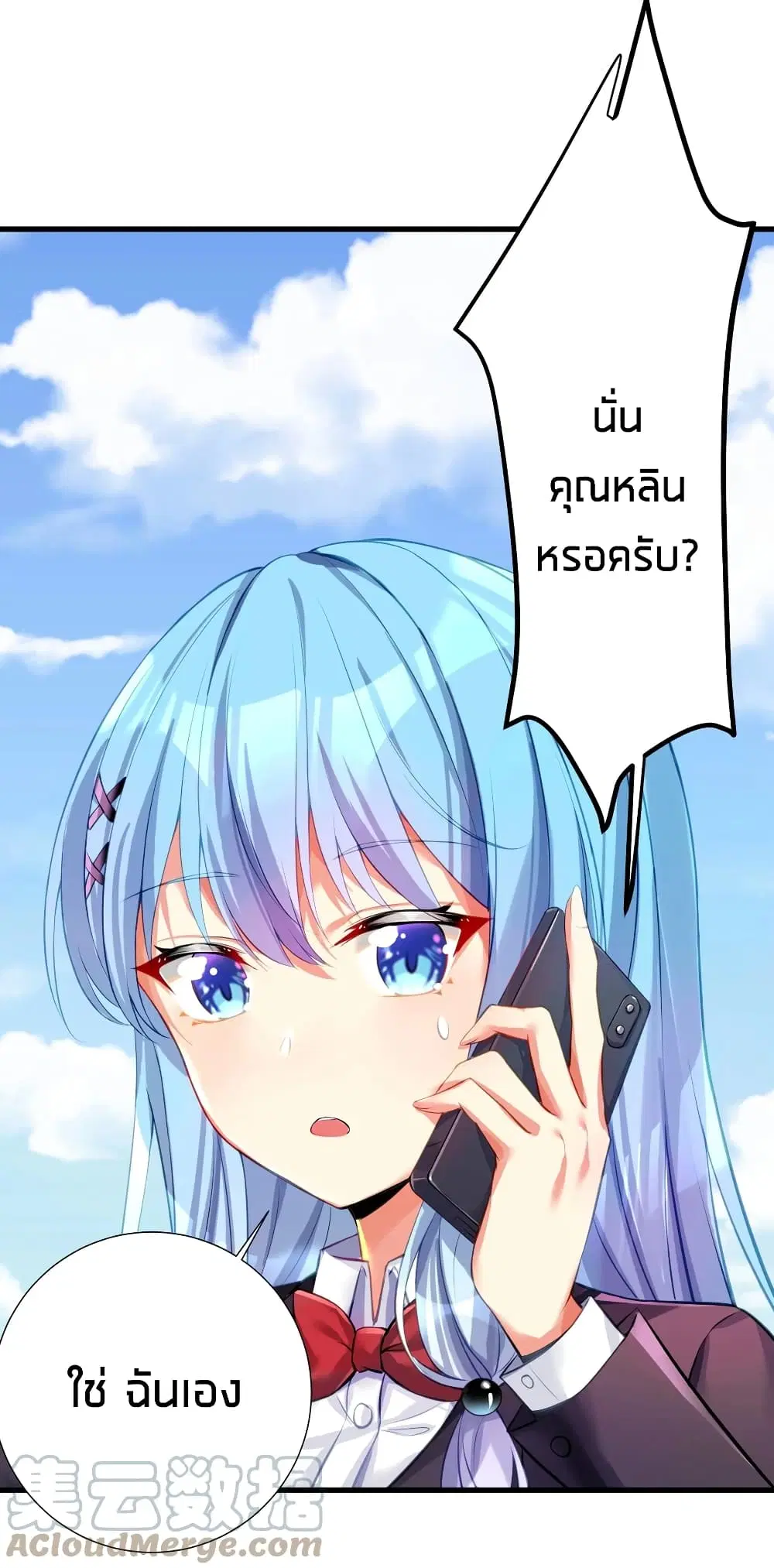 What Happended? Why I become to Girl? ตอนที่ 54 — page 11 of 53