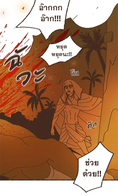 ENNEAD ตอนที่ 3 — page 21 of 24