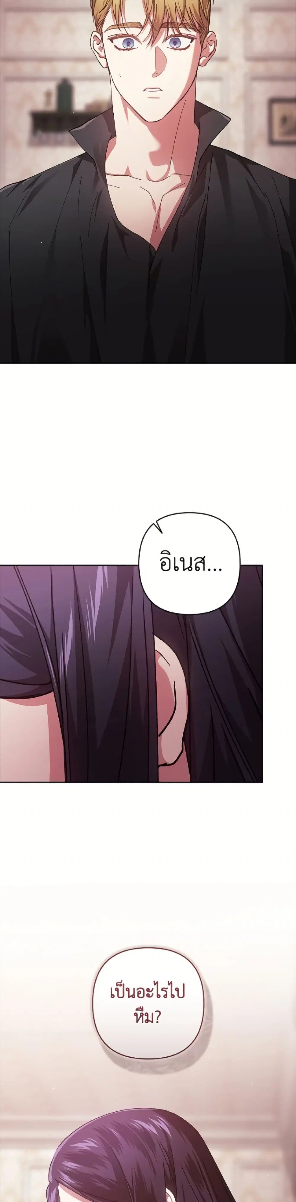 The Broken Ring – This Marriage Will Fail Anyway ตอนที่ 109 — page 11 of 52