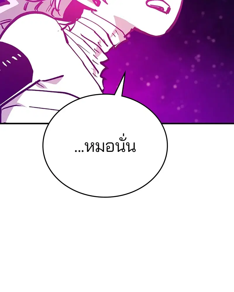 The Player ตอนที่ 152 — page 111 of 174