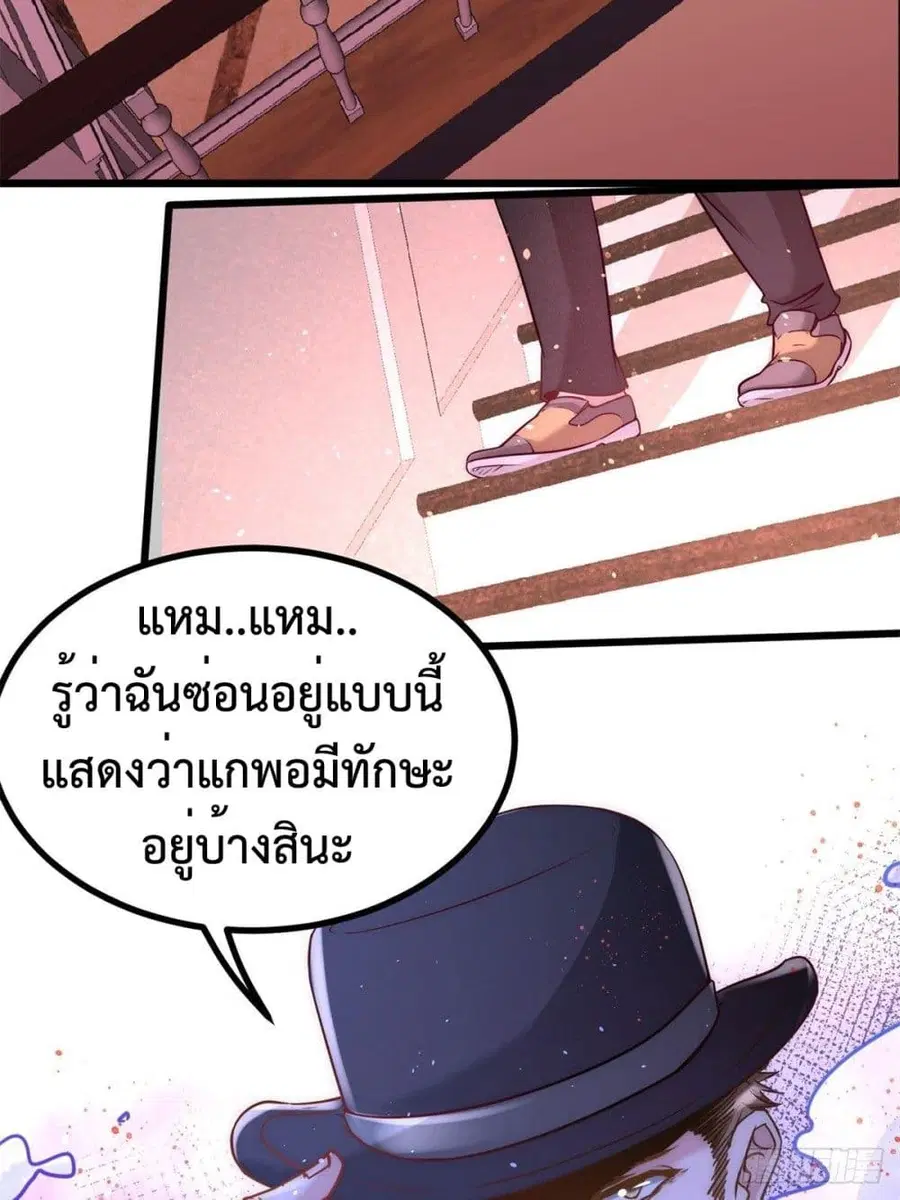 Dragon King Hall ตอนที่ 10 — page 8 of 50